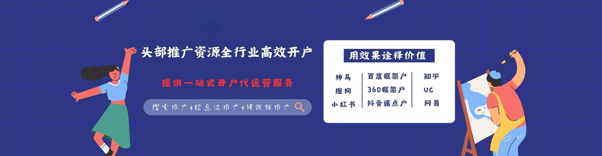 西畴百度竞价运营